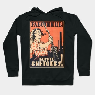 “Women workers take up your rifles” - A revolutionary poster of 1917. Hoodie